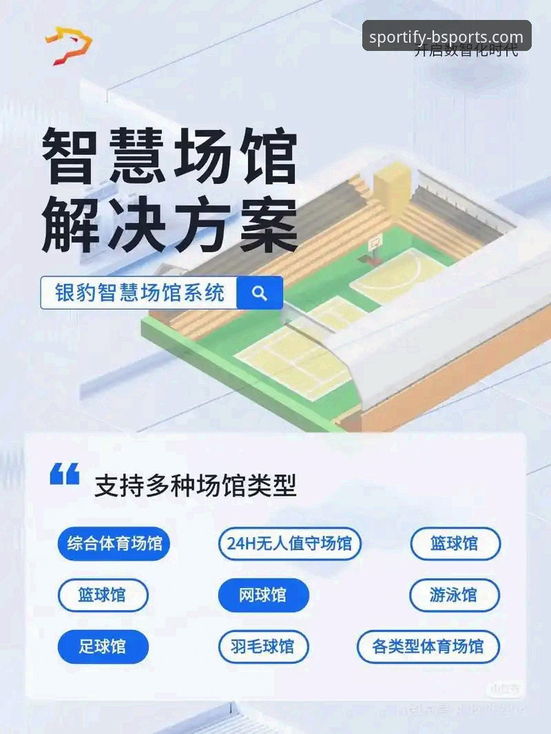 BSports体育迷首选 BSports平台体育迷首选完整指南:从下载到沉浸式体验的创新探索