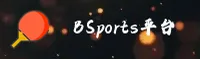 BSports APP「中国」官方网站 - BSPORTS